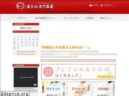 Sites similar to kanpou-kinoshita.jp