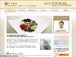 Sites similar to kanpou-sada.com