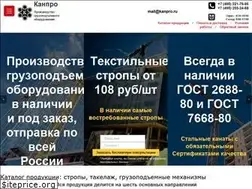 Sites similar to kanpro.ru