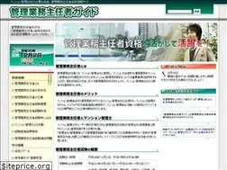Sites similar to kanri-gyoumu.jp