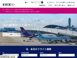 Sites similar to kansai-airport.or.jp
