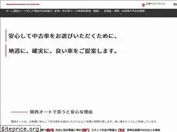Sites similar to kansai-auto.jp