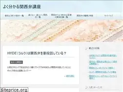Sites similar to kansai-ben.com