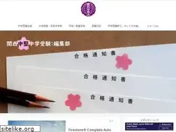 Sites similar to kansai-chugakujyuken.com