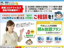 Sites similar to kansai-ecos.com