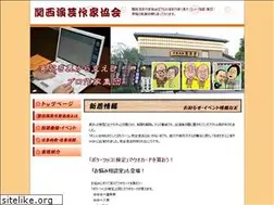 Sites similar to kansai-engei-sakka.jp