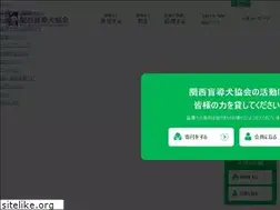 Sites similar to kansai-guidedog.jp