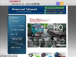 Sites similar to kansai-sheet.jp