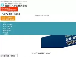 Sites similar to kansai-system.co.jp