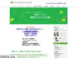 Sites similar to kansai-union.jp
