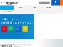 Sites similar to kansaikenki.com