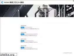 Sites similar to kansaiplant.co.jp