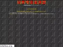 Sites similar to kansaisuiren.jp