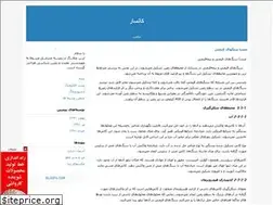 Sites similar to kansarshenasan.blogfa.com