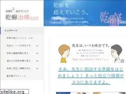 Sites similar to kansen-chiryo.net