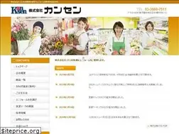 Sites similar to kansen.co.jp