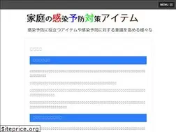 Sites similar to kansenyobou.net