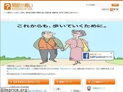 Sites similar to kansetsu-itai.com