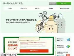 Sites similar to kanshikianzenki.com