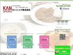 Sites similar to kanshoku.jp