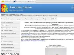 Sites similar to kanskadm.ru