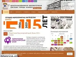 Sites similar to kansklib.ru