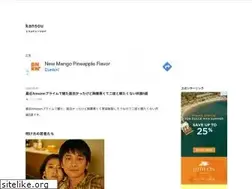 Sites similar to kansou-blog.jp