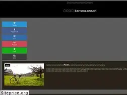 Sites similar to kansou-onsen.com
