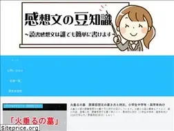 Sites similar to kansoubun.info