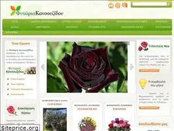 Sites similar to kansouzidou.gr