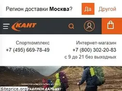 Sites similar to kant.ru