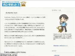 Sites similar to kanta-net.jp