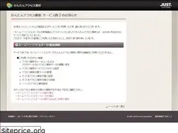 Sites similar to kantan-access.com