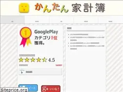 Sites similar to kantan-appli.jp