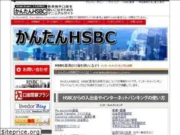 Sites similar to kantan-hsbc.com