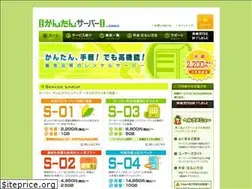 Sites similar to kantan-server.jp