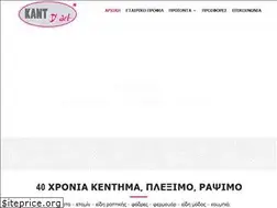 Sites similar to kantartzis.gr