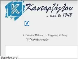 Sites similar to kantarzoglou.gr