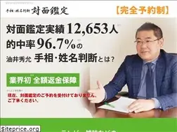 Sites similar to kantei-yui.com