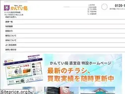 Sites similar to kanteikyoku.jp