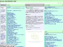 Sites similar to kanteishi.net