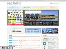 Sites similar to kantetsukyo.jp