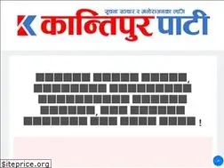 Sites similar to kantipurpati.com