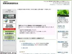 Sites similar to kanto-geo.or.jp