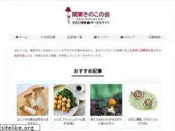 Sites similar to kanto-kinoko.com