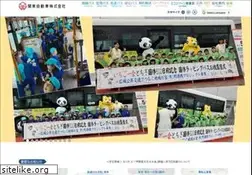 Sites similar to kantobus.co.jp