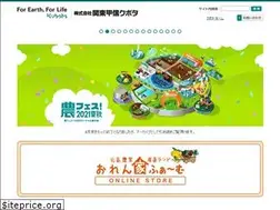 Sites similar to kantokoshin-kubota.co.jp