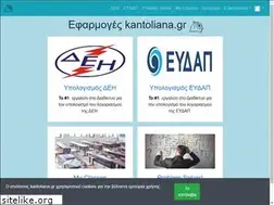 Sites similar to kantoliana.gr