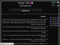 Sites similar to kantor.co.il