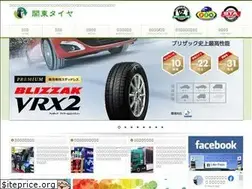 Sites similar to kantotire.co.jp